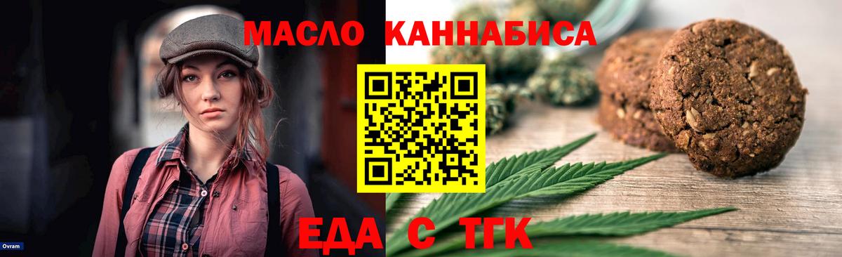 Кудымкар  Печенье с ТГК марихуана  Вход с VPN 