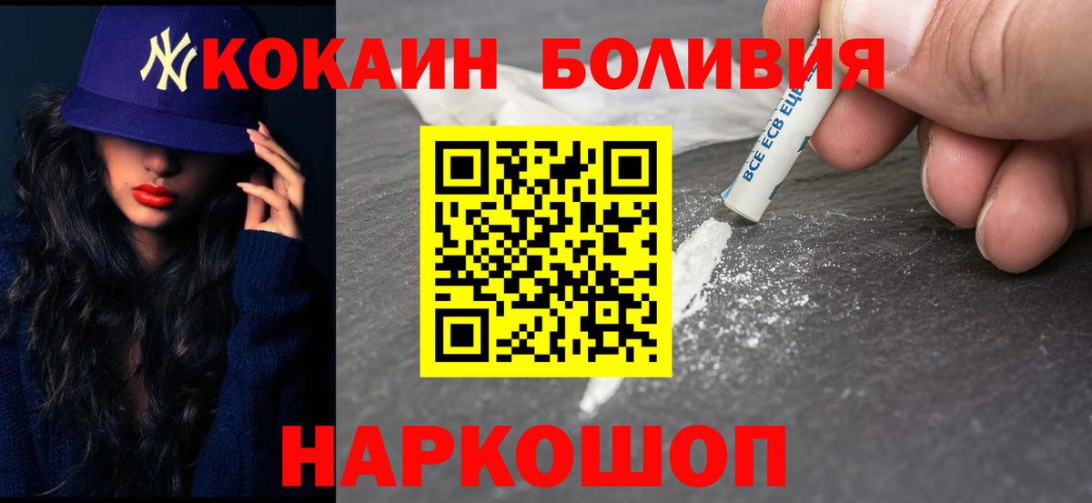 КОКАИН 99%  Вход с VPN  даркнет сайт  Кокаин Fish Scale  Кудымкар  КОКАИН 