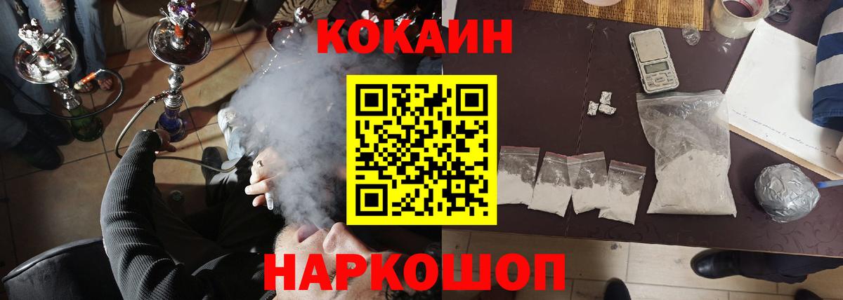 COCAIN Колумбийский Кудымкар