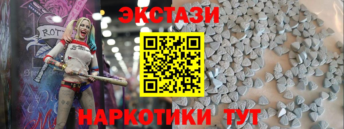 Экстази 280 MDMA  даркнет наркотические препараты  ЭКСТАЗИ  Кудымкар  Вход с VPN  Ecstasy DUBAI 