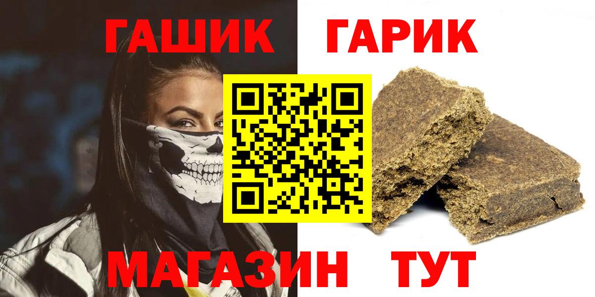 Кудымкар  ГАШИШ  купить наркотик  ГАШ Ice-O-Lator  Вход с VPN 