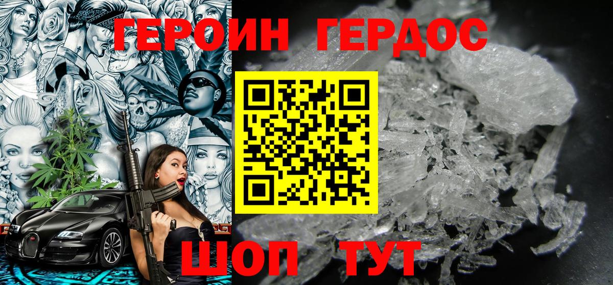 Кудымкар  ГЕРОИН афганец  Героин  Вход с VPN 
