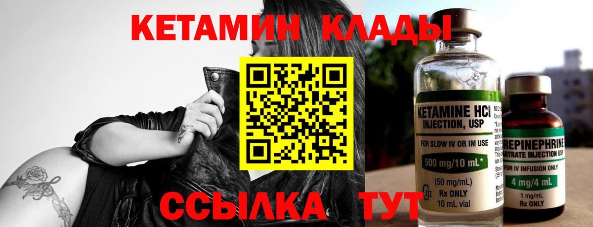 КЕТАМИН ketamine Кудымкар
