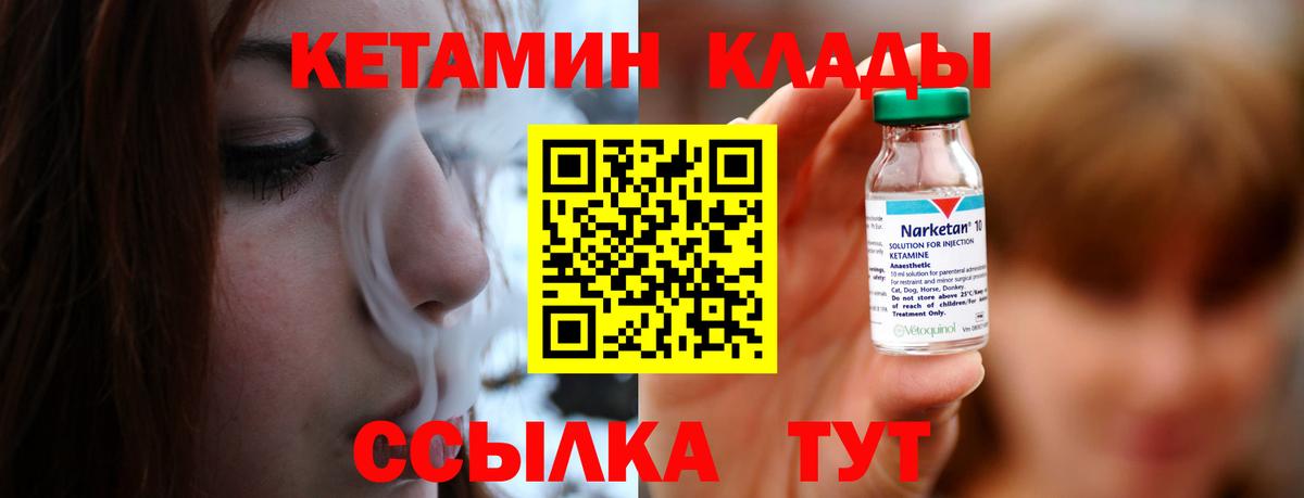 Кудымкар  КЕТАМИН ketamine  Вход с VPN  КЕТАМИН VHQ 
