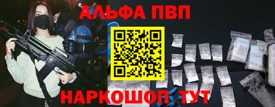 альфа пвп VHQ Кандалакша