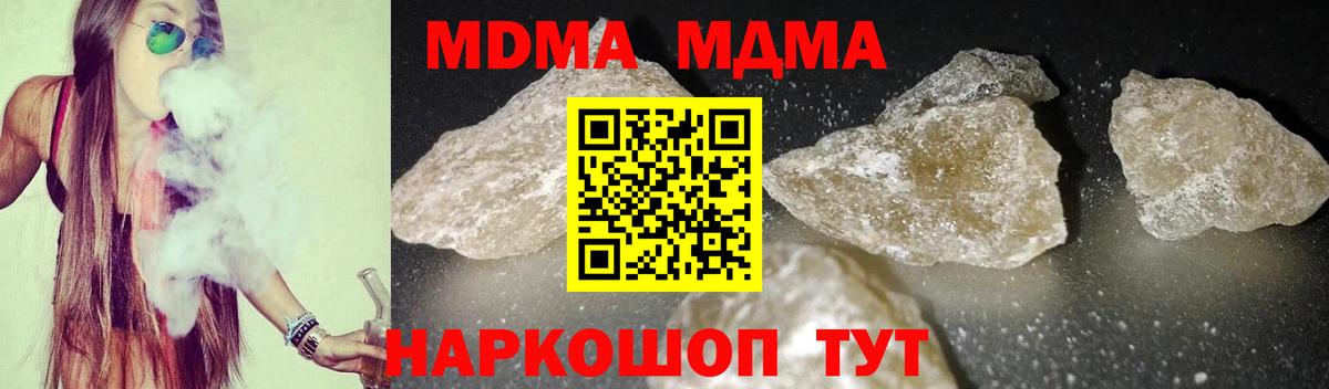 МДМА молли  Вход с VPN  Кудымкар 