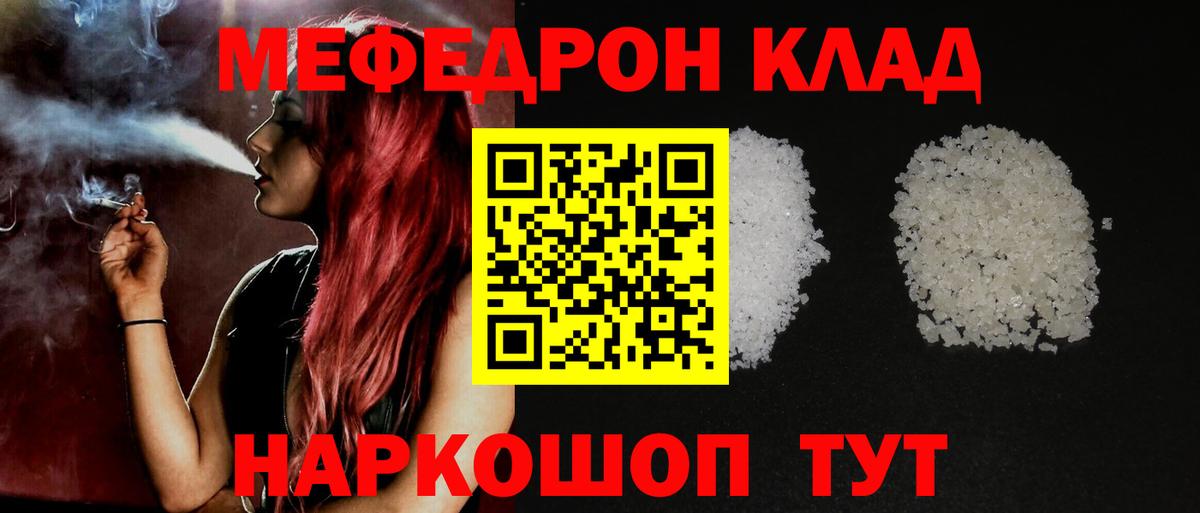 Меф мяу мяу  Кудымкар