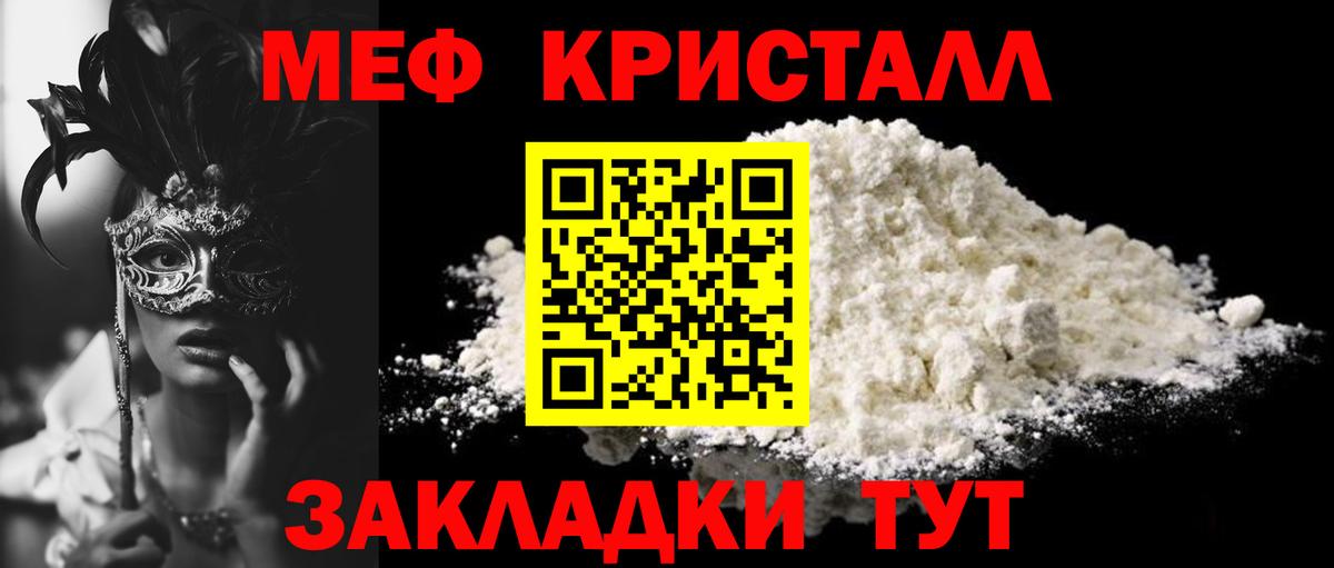 Мефедрон mephedrone  Мефедрон мяу мяу  Мефедрон  Вход с VPN  Кудымкар  Меф 