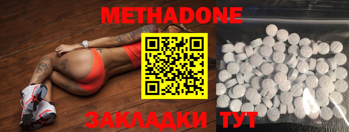 Кудымкар  Метадон мёд  МЕТАДОН methadone  Вход с VPN 