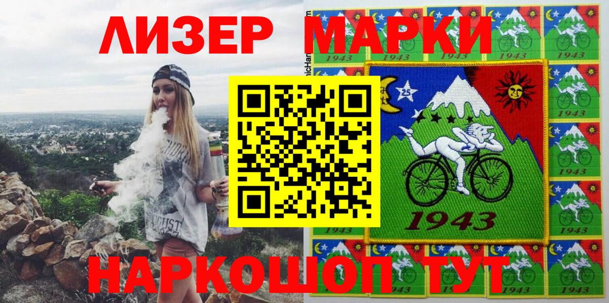 Наркотические марки 1,5мг Кудымкар