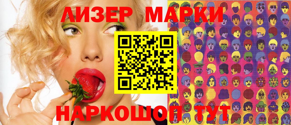 Марки N-bome 1500мкг  Марки N-bome 1500мкг  Вход с VPN  Кудымкар 