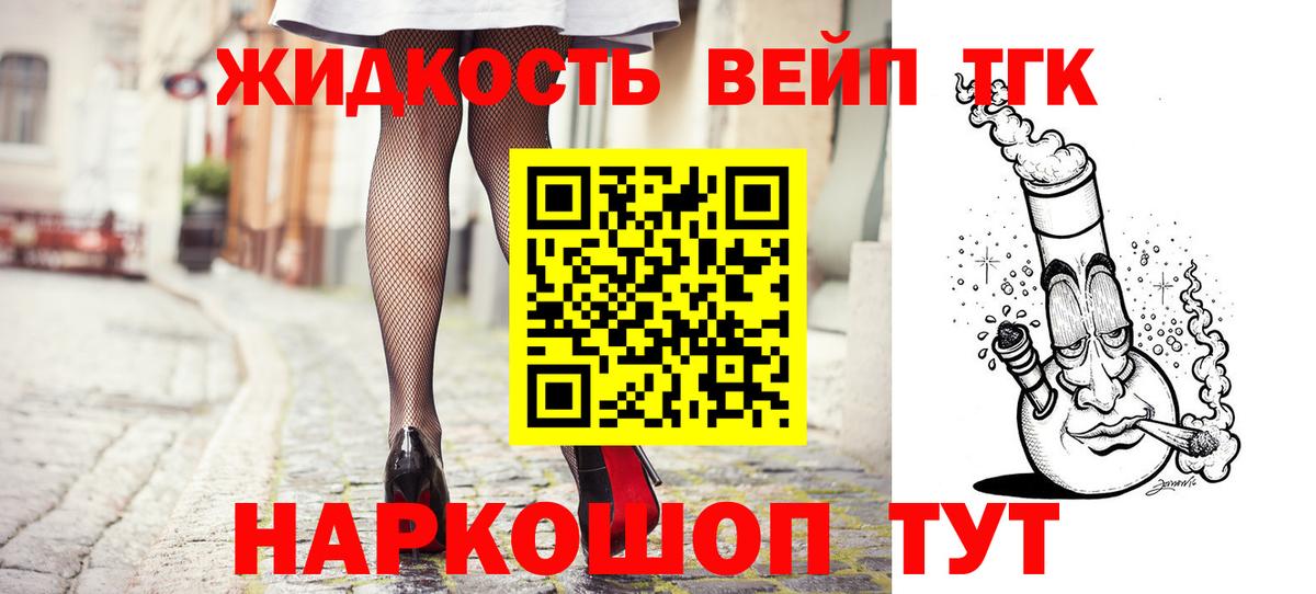 ТГК Wax Кудымкар
