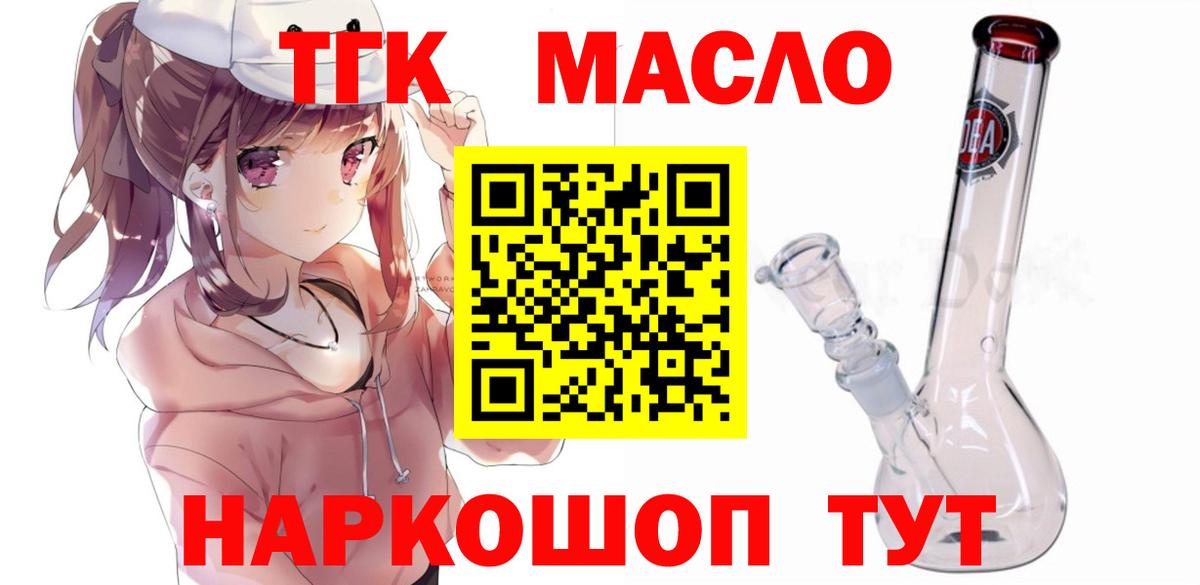 OMG ссылка  Вход с VPN  ТГК вейп  Кудымкар  ТГК вейп с тгк 
